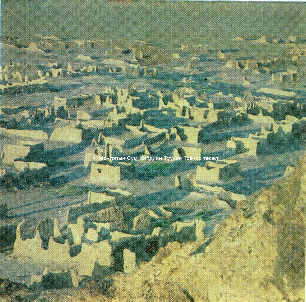 Ruins of Ölgii khiid, one of the largest monasteries in Southern Mongolia. Photo taken by Yu. Ustinov. Zhukovskaya N.L. 1990. Sudba kochevoi kultury [Fate of the nomadic culture]. Moscow: Vostochnaya Literatura Publ.